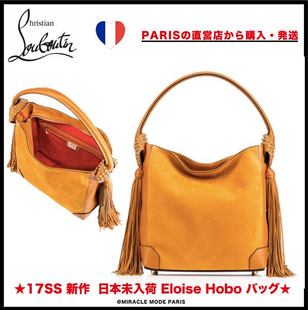 パリ【ルブタン スーパーコピー】17SS 新作 Eloise Hobo Bag ラージバッグ 牛革  1165153CM53